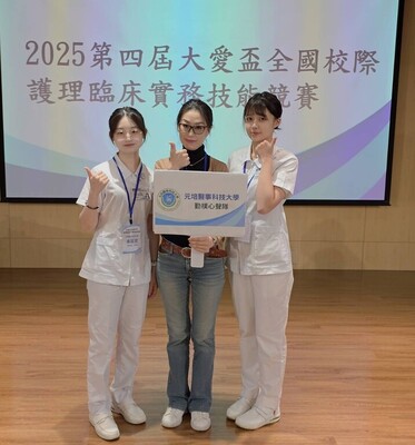 護理系學生榮獲大愛盃全國校際護理臨床實務競賽第二名圖片(另開新視窗)